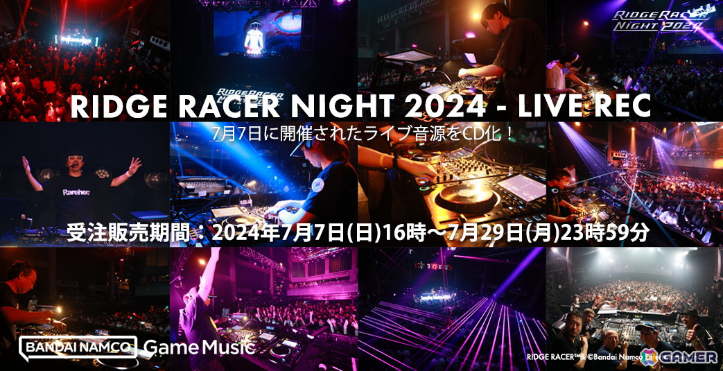 DJイベント「RIDGE RACER NIGHT 2024」ライブ音源CDの受注受付が開始!総勢7名による4時間以上のDJプレイをCD5枚組という大ボリュームで収録の画像
