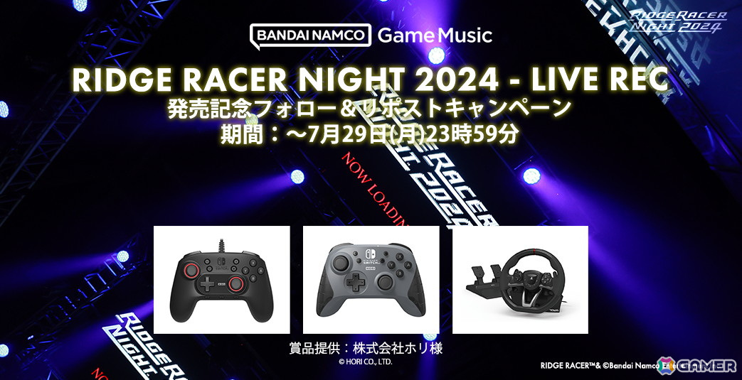 DJイベント「RIDGE RACER NIGHT  2024」ライブ音源CDの受注受付が開始！総勢7名による4時間以上のDJプレイをCD5枚組という大ボリュームで収録 | Gamer