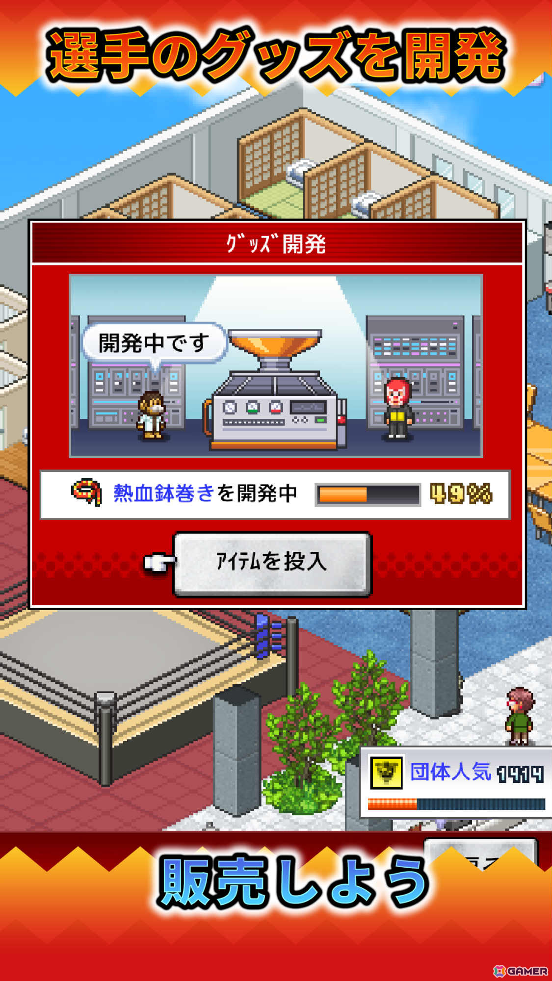 プロレス団体経営SLG「プロレスリング物語」がリリース！練習場の設備を整えて強敵との試合に挑めの画像4