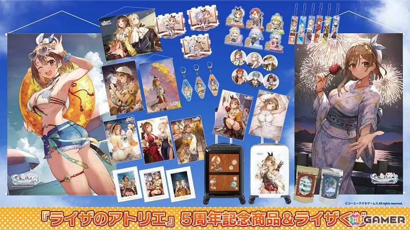 ライザのアトリエ」5周年記念グッズ＆くじの販売が開始
