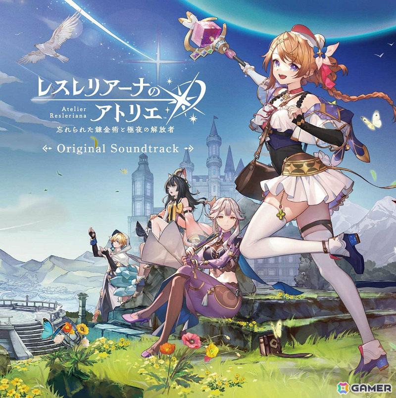 「レスレリアーナのアトリエ」オリジナルサウンドトラック&ボーカルアルバムが9月25日に発売!の画像