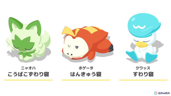 「Pokémon Sleep」で1周年記念フェスティバルが7月15日より開催！ニャオハ・ホゲータ・クワッスたちが登場の画像4