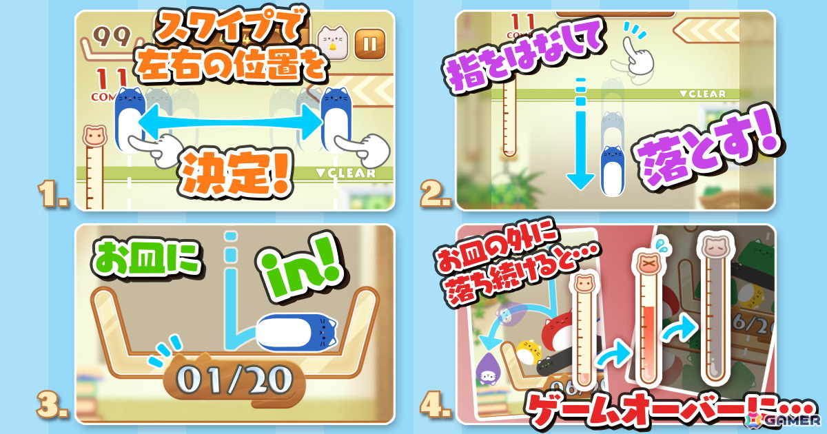 スマホ向け物理演算落ちものパズルゲーム「-猫は液体- Stray Cat Falling」が配信！色ごとに特性の異なる“猫玉”を積んでハイスコアを目指そうの画像3