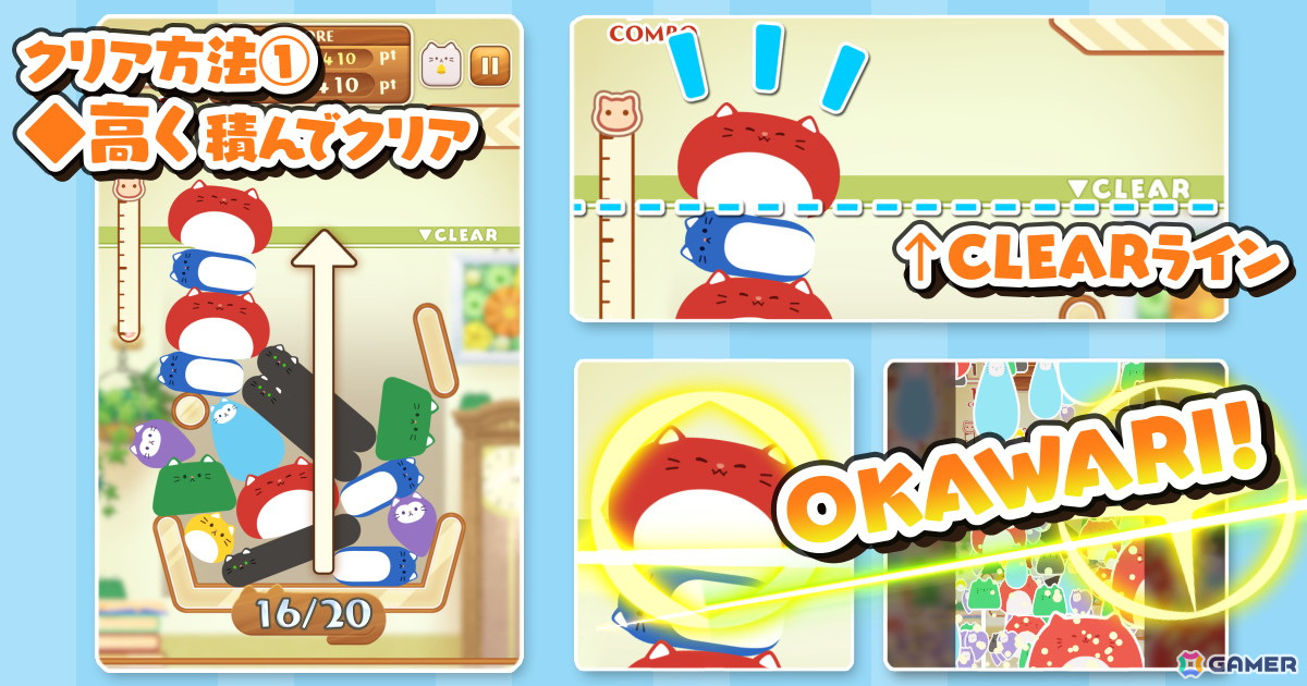 スマホ向け物理演算落ちものパズルゲーム「-猫は液体- Stray Cat Falling」が配信！色ごとに特性の異なる“猫玉”を積んでハイスコアを目指そうの画像
