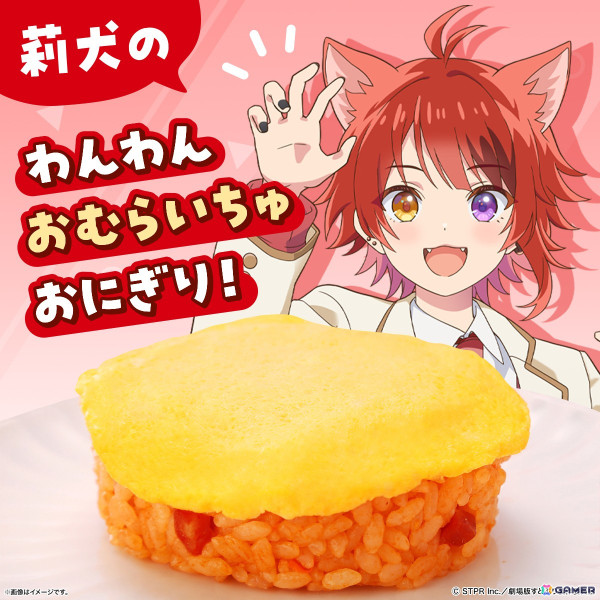 「劇場版すとぷり」コラボがローソンストア100にて7月17日より開催！メンバーをイメージしたおにぎりやノベルティ付きドリンク、スナック菓子が登場の画像2