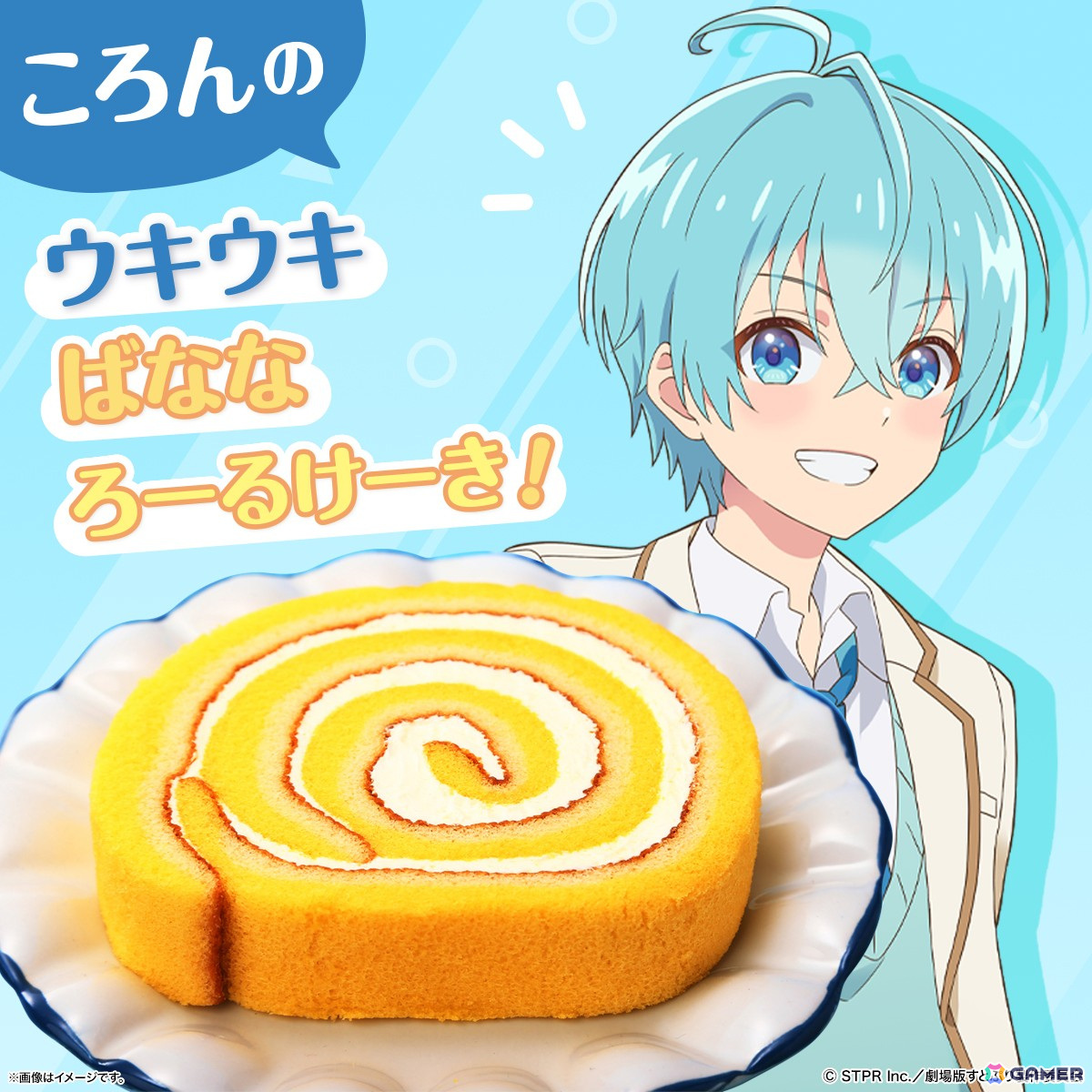 「劇場版すとぷり」コラボがローソンストア100にて7月17日より開催!メンバーをイメージしたおにぎりやノベルティ付きドリンク、スナック菓子が登場の画像