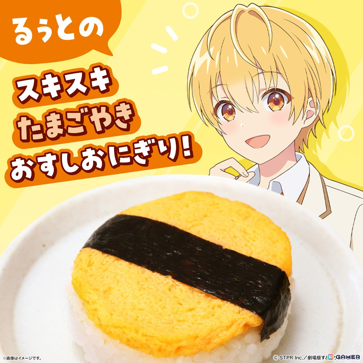 「劇場版すとぷり」コラボがローソンストア100にて7月17日より開催!メンバーをイメージしたおにぎりやノベルティ付きドリンク、スナック菓子が登場の画像