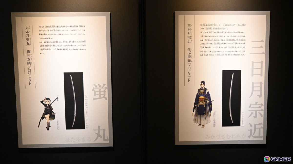 過去の作刀プロジェクトの紹介もされており、こうしたところからも「刀剣乱舞」の紡いできた歴史が窺える