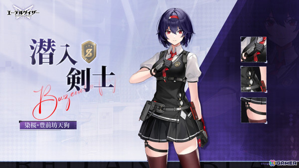「エーテルゲイザー」でイベント「桜花開眼」が開催！新規実装モディファイアとしてSランク「染桜・豊前坊天狗」（CV：阿澄佳奈）も登場の画像5