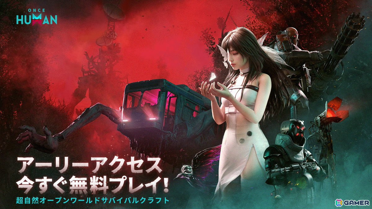 拠点建設も楽しめるオープンワールドサバイバルゲーム「Once Human」でPC向けのアーリーアクセスが開始！の画像