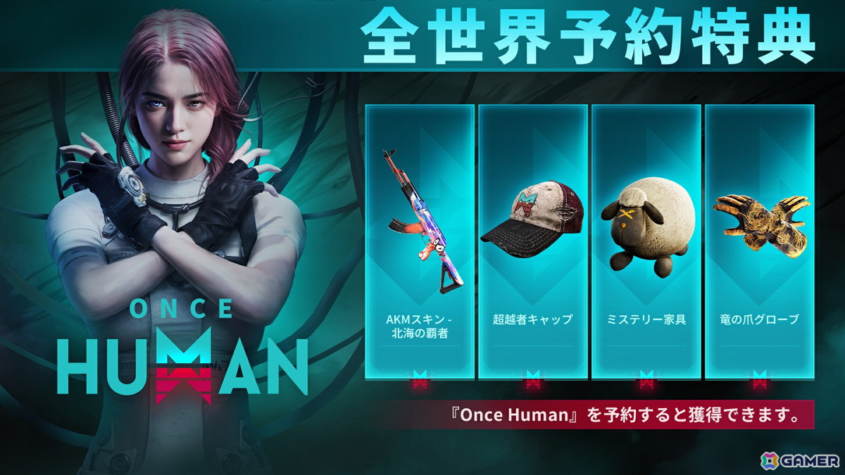 拠点建設も楽しめるオープンワールドサバイバルゲーム「Once Human」でPC向けのアーリーアクセスが開始！の画像