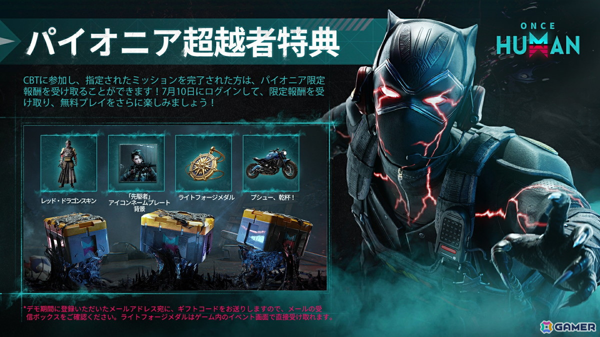 拠点建設も楽しめるオープンワールドサバイバルゲーム「Once Human」でPC向けのアーリーアクセスが開始！の画像