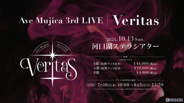 「バンドリ！」MyGO!!!!!とAve Mujicaによるカバー楽曲が初の音源化！「バンドリ！ カバーコレクション Extra Volume」が発売の画像5