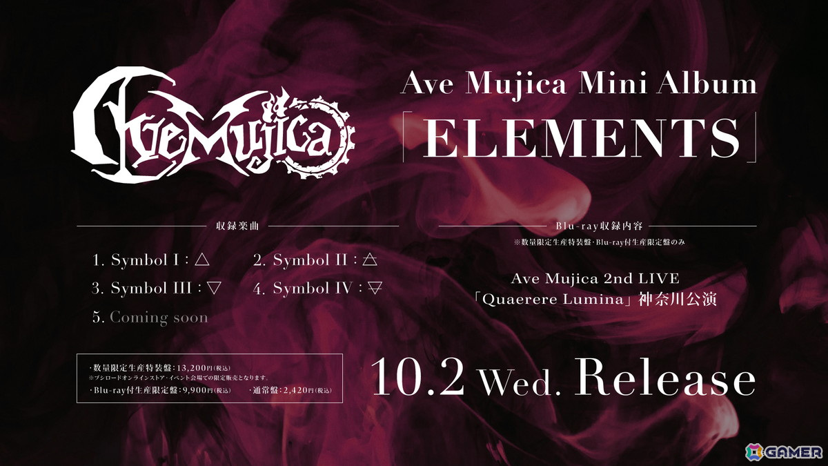 「バンドリ!」MyGO!!!!!とAve Mujicaによるカバー楽曲が初の音源化!「バンドリ! カバーコレクション Extra Volume」が発売の画像