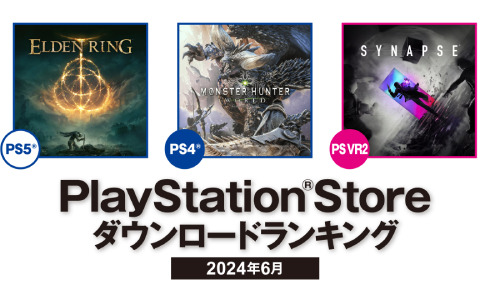 PS Storeの6月ダウンロードランキングが発表！大型DLCもリリースされた「ELDEN RING」がPS5の第1位に