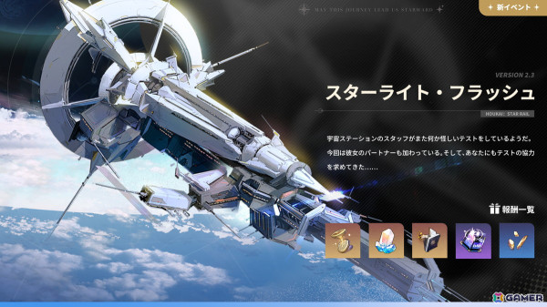 「崩壊：スターレイル」限定星5キャラ「ジェイド」（CV：三石琴乃）が登場するイベント跳躍「生命と命運の質商」が開催！の画像4