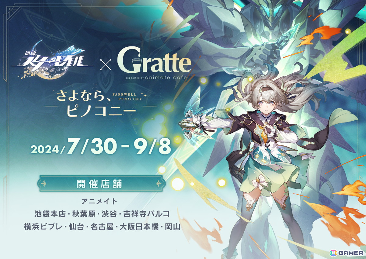 「崩壊:スターレイル」限定星5キャラ「ジェイド」(CV:三石琴乃)が登場するイベント跳躍「生命と命運の質商」が開催!の画像