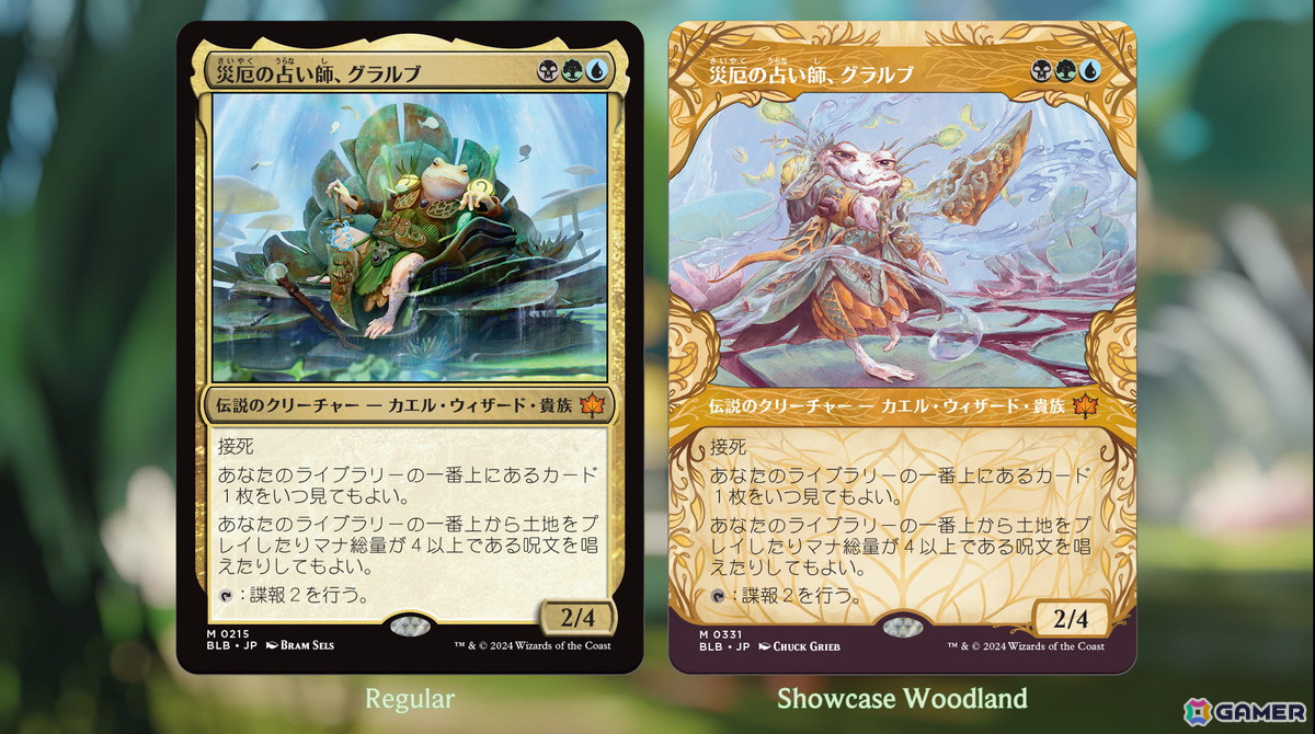「MTG」の新セット「ブルームバロウ」は初めて住民すべてが動物という“最もかわいいセット”に！収録カードや公式トレーラーが公開の画像11