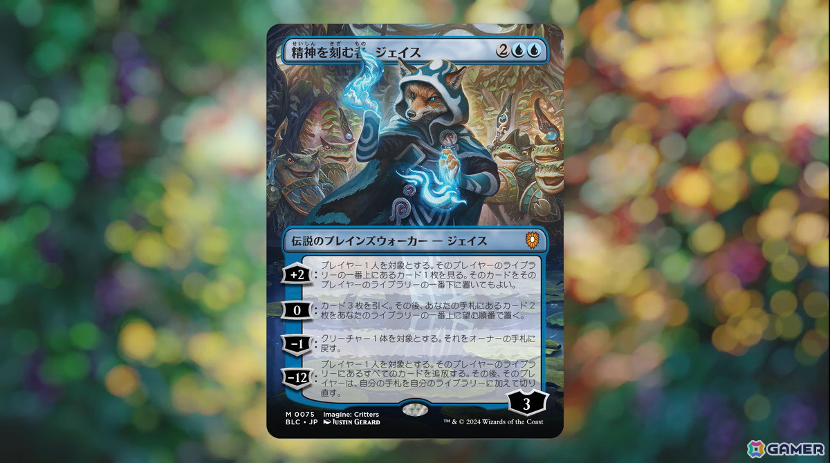 MTG」の新セット「ブルームバロウ」は初めて住民すべてが動物という