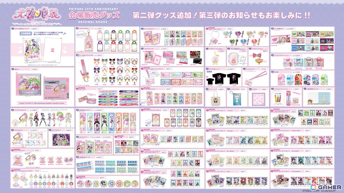 大プリパラ展 ファルル/目覚めのファルル セット - メルカリ
