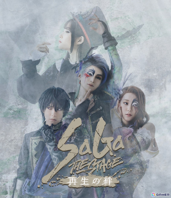 舞台「SaGa THE STAGE～再生の絆～」Blu-rayが発売！メイキングや出演者のオフショット満載のおまけ映像も収録の画像1