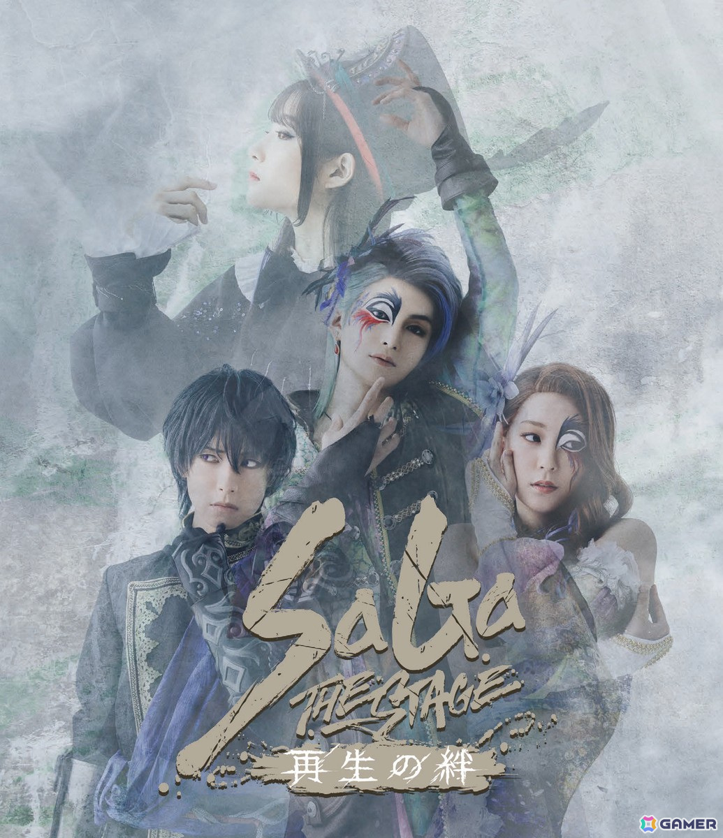 舞台「SaGa THE STAGE~再生の絆~」Blu-rayが発売!メイキングや出演者のオフショット満載のおまけ映像も収録の画像