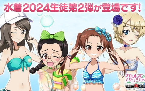 「ガールズ＆パンツァー 戦車道大作戦！」水着2024生徒第2弾で角谷杏、ダージリン、福田はる、ミカが登場！