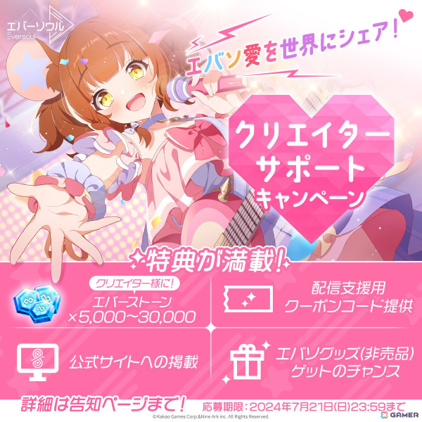 「エバーソウル」第4回公式生放送「エバソらいぶ」が7月18日に配信！クララのピックアップ召喚や「フラワーイベント」は本日より開催中の画像6