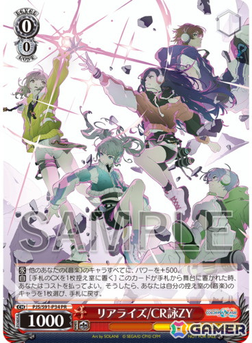 「プロセカ」よりVivid BAD SQUADの8th Single「リアライズ/CR詠ZY」が発売!ジャケットにはSOLANIさんの描き下ろしイラストを使用の画像