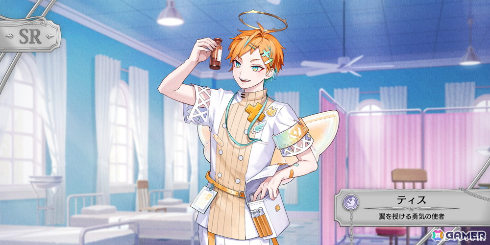 あくあや」でガチャ＆イベント「嘆きの天使は愛を歌う」が開催！「SSR