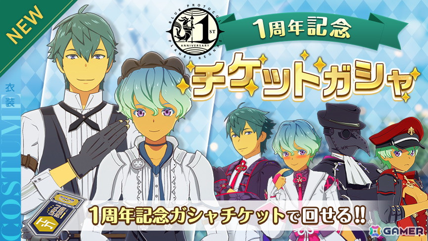「ブルプロ」メイドシュナンFなどがラインナップされた「1周年記念新衣装全部入り豪華ステップアップ(第2弾)が販売開始!の画像