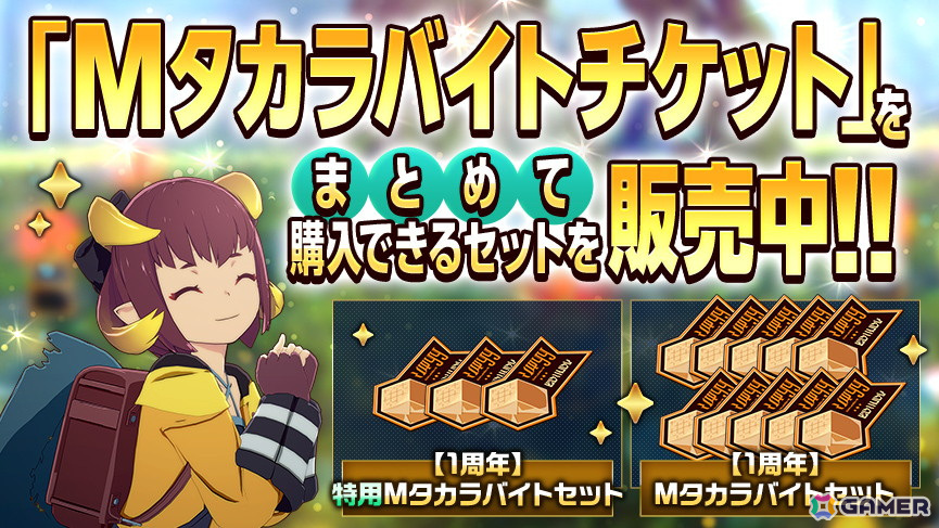 「ブルプロ」メイドシュナンFなどがラインナップされた「1周年記念新衣装全部入り豪華ステップアップ(第2弾)が販売開始!の画像