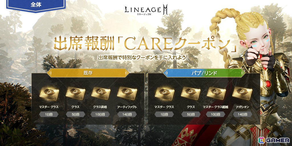 「リネージュ2M」新領地「ゴダード」や初の唯一級クラス「ブライト」が登場！ペットシステムも実装の画像