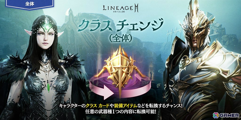 「リネージュ2M」新領地「ゴダード」や初の唯一級クラス「ブライト」が登場！ペットシステムも実装の画像