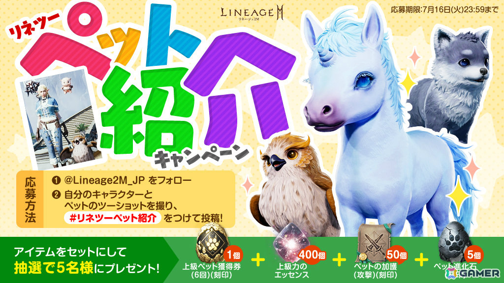 「リネージュ2M」新領地「ゴダード」や初の唯一級クラス「ブライト」が登場！ペットシステムも実装の画像