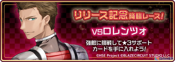 「HIGHSPEED Étoile パズルレーシング！」App Storeの無料ゲームランキングで1位を獲得！「スター（無償）×1,500」のプレゼントもの画像2