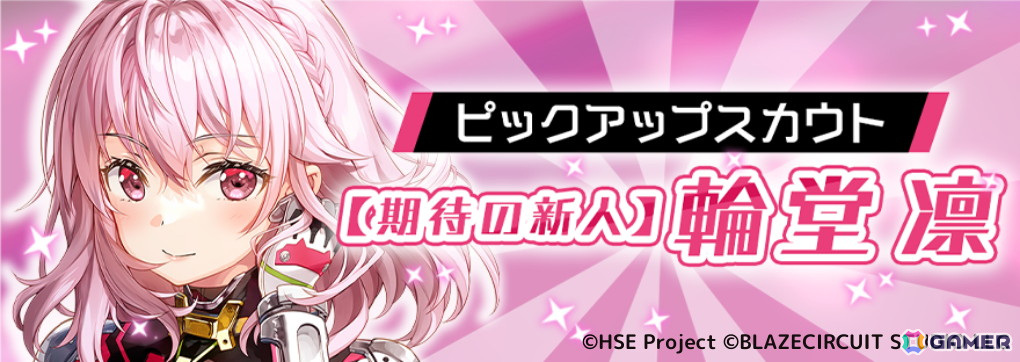 「HIGHSPEED Étoile パズルレーシング!」App Storeの無料ゲームランキングで1位を獲得!「スター(無償)×1,500」のプレゼントもの画像