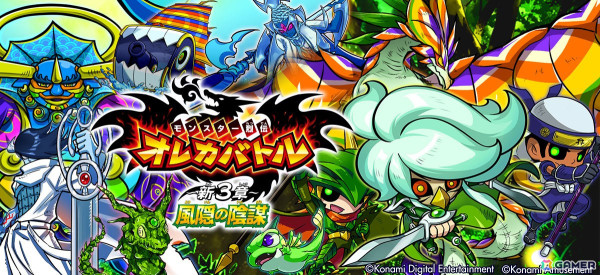 「オレカバトル」風の戦士ハヤテなど森のモンスターに挑む「新3章 風隠の陰謀」が実装！の画像1