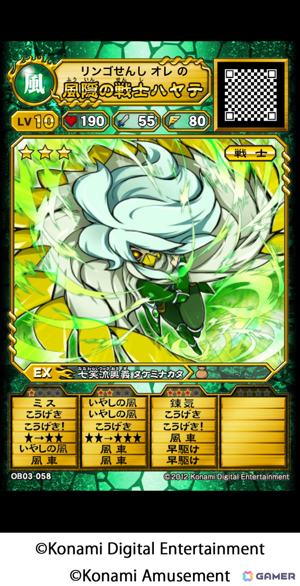 「オレカバトル」風の戦士ハヤテなど森のモンスターに挑む「新3章 風隠の陰謀」が実装！の画像3