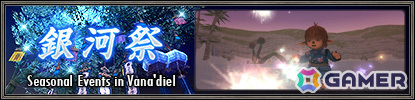「FFXI」アンバスケードにキキルン族とトカゲ族&エフト族が再登場!夏のポイント&スキルアップ強化キャンペーンも7月11日より実施の画像