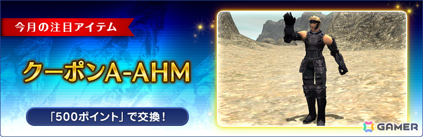 「FFXI」アンバスケードにキキルン族とトカゲ族&エフト族が再登場!夏のポイント&スキルアップ強化キャンペーンも7月11日より実施の画像