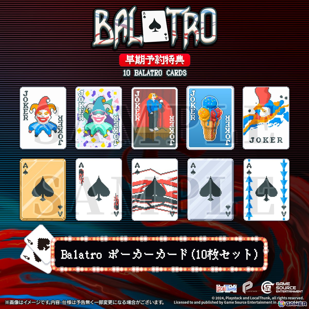 ポーカーインスパイアのローグライクカードゲーム「Balatro」のPS5/Switch日本語パッケージ版が10月24日に発売！の画像1