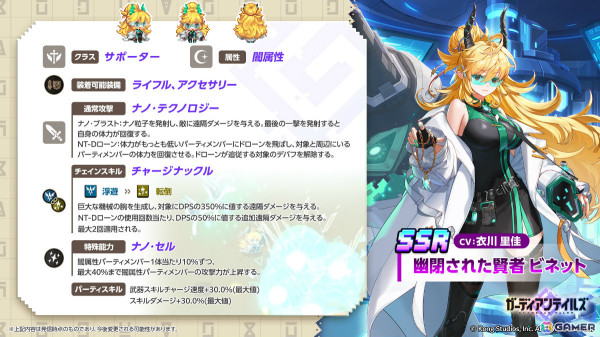 「ガーディアンテイルズ」闇属性の新英雄「幽閉された賢者 ビネット（CV：衣川里佳）」が登場！無料10連召喚が可能なログインキャンペーンもの画像2