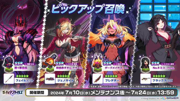 「ガーディアンテイルズ」闇属性の新英雄「幽閉された賢者 ビネット（CV：衣川里佳）」が登場！無料10連召喚が可能なログインキャンペーンもの画像4