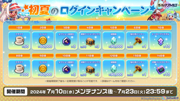 「ガーディアンテイルズ」闇属性の新英雄「幽閉された賢者 ビネット（CV：衣川里佳）」が登場！無料10連召喚が可能なログインキャンペーンもの画像5