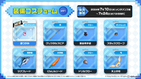 「ガーディアンテイルズ」闇属性の新英雄「幽閉された賢者 ビネット（CV：衣川里佳）」が登場！無料10連召喚が可能なログインキャンペーンもの画像8
