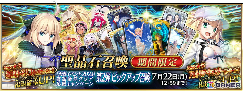 fgo あかう マリー 水着 第2再臨