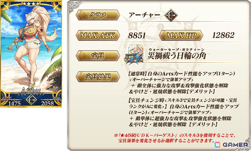 FGO」で「水着イベント2024」参加条件クリア応援キャンペーン第2弾が開催！救世主トネリコやアルトリア・キャスター（バーサーカー）のピックアップ召喚も  | Gamer