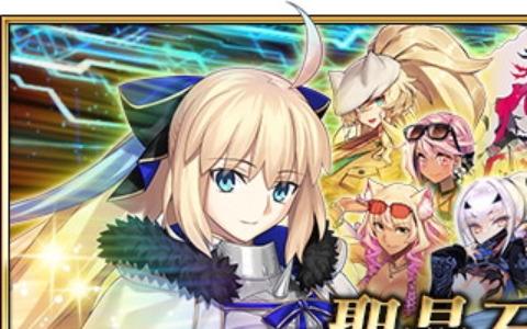「FGO」で「水着イベント2024」参加条件クリア応援キャンペーン第2弾が開催！救世主トネリコやアルトリア・キャスター（バーサーカー）のピックアップ召喚も