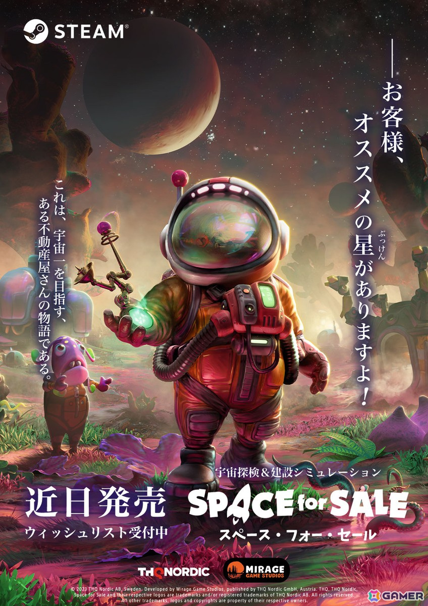 「Space for Sale」の早期アクセス開始日が7月31日に決定!体験版も配信スタートの画像